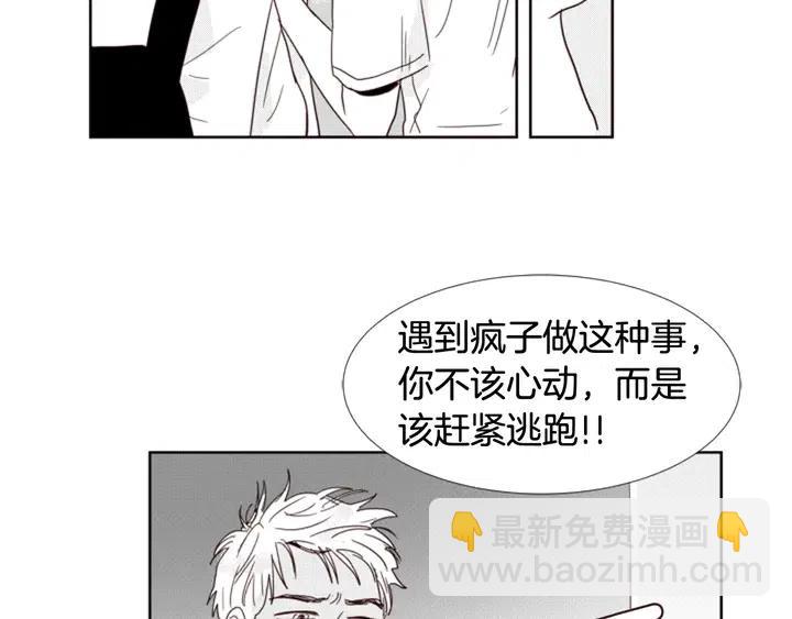 別人家的漫畫 - 第72話 爲什麼偷看我(2/2) - 1