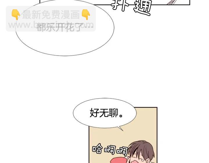 别人家的漫画 - 第72话 为什么偷看我(2/2) - 3