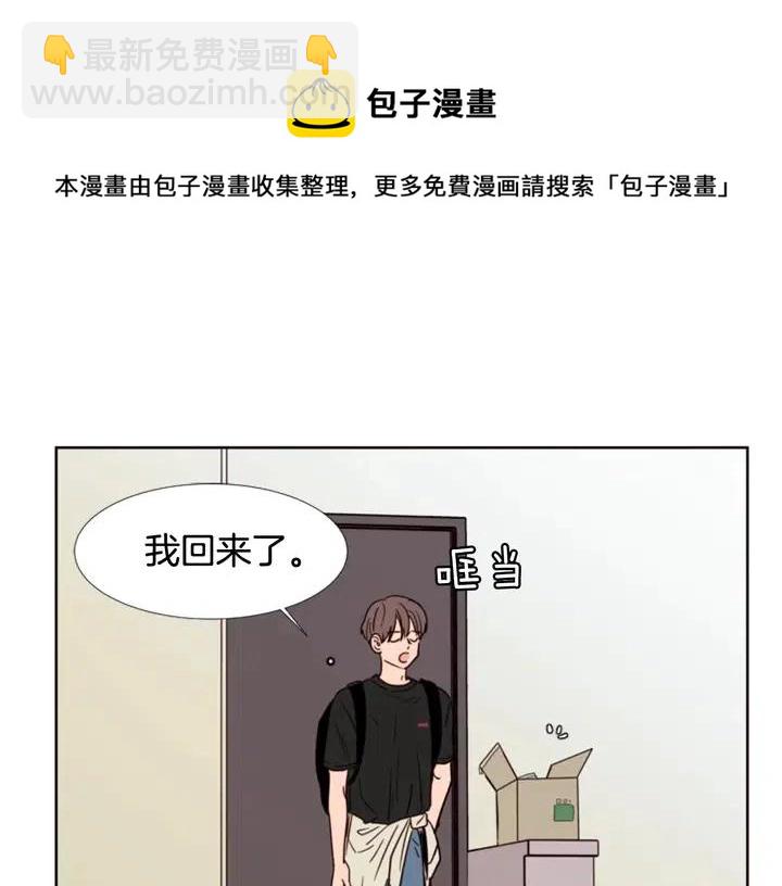 別人家的漫畫 - 第74話 爸爸要回家了(1/2) - 5