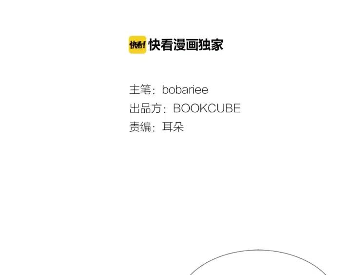 別人家的漫畫 - 第74話 爸爸要回家了(1/2) - 2