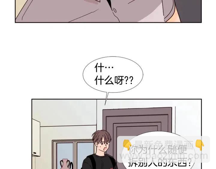 別人家的漫畫 - 第74話 爸爸要回家了(1/2) - 6