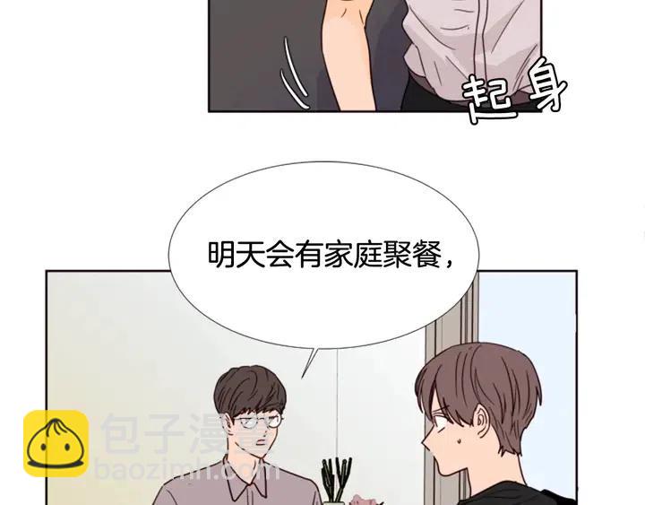 別人家的漫畫 - 第74話 爸爸要回家了(1/2) - 2