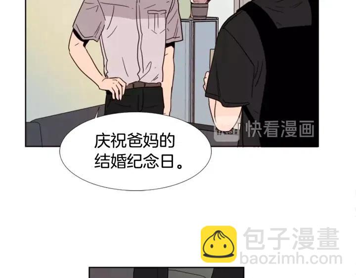 別人家的漫畫 - 第74話 爸爸要回家了(1/2) - 3