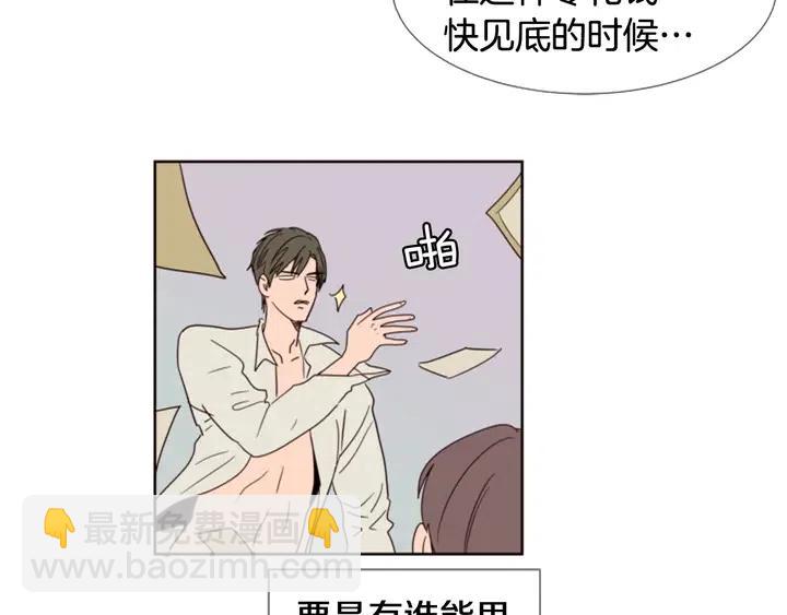 別人家的漫畫 - 第74話 爸爸要回家了(1/2) - 7