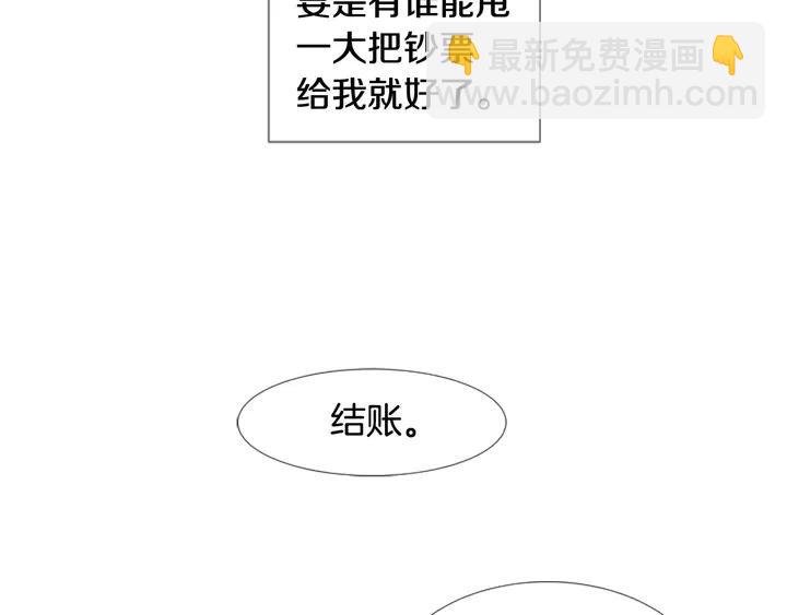 別人家的漫畫 - 第74話 爸爸要回家了(1/2) - 8