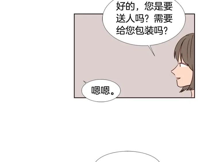 别人家的漫画 - 第74话 爸爸要回家了(1/2) - 1