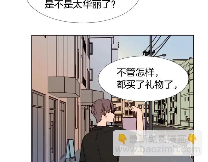 別人家的漫畫 - 第74話 爸爸要回家了(1/2) - 3