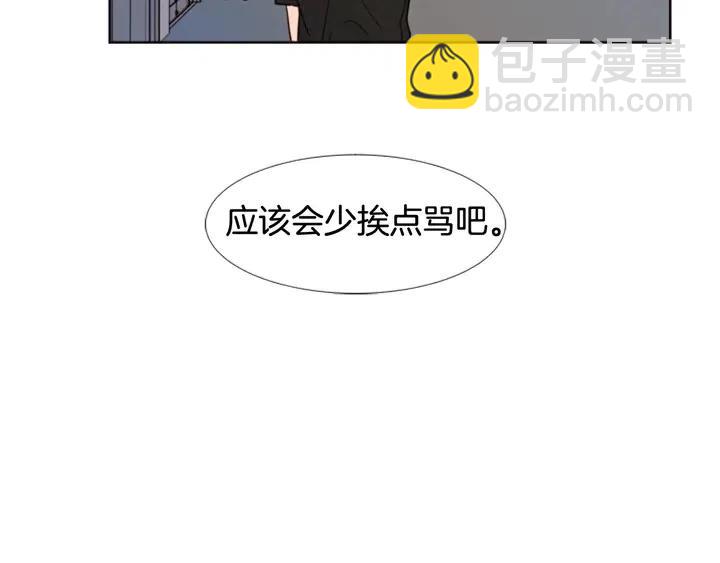 別人家的漫畫 - 第74話 爸爸要回家了(1/2) - 4