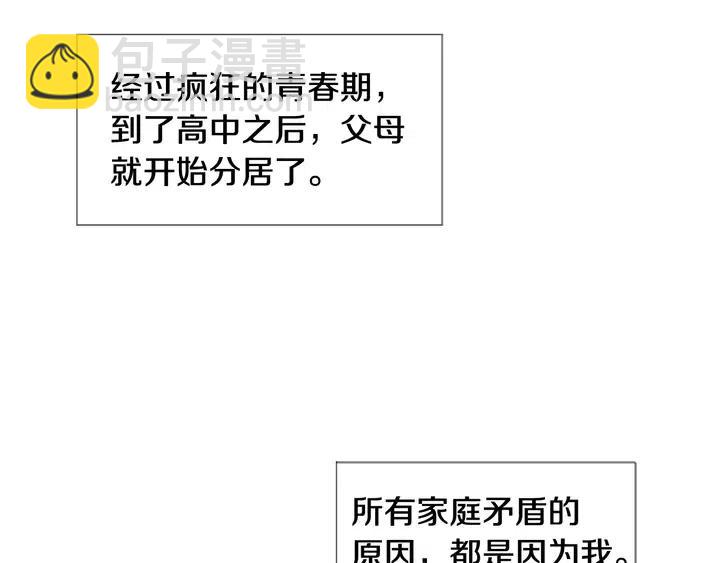 別人家的漫畫 - 第74話 爸爸要回家了(1/2) - 5