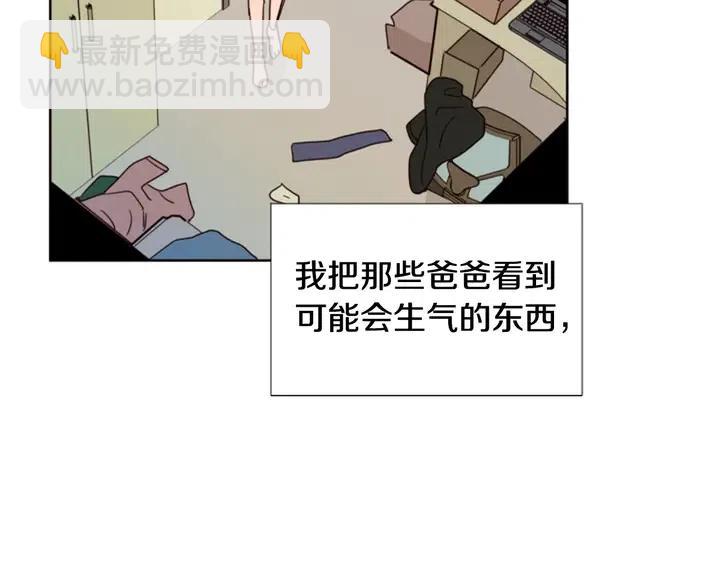 別人家的漫畫 - 第74話 爸爸要回家了(1/2) - 1