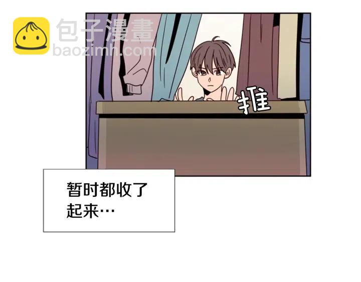 別人家的漫畫 - 第74話 爸爸要回家了(1/2) - 2