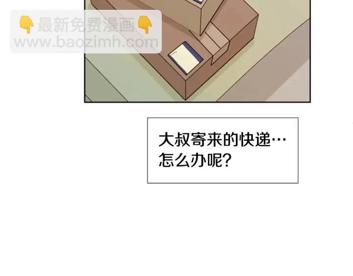 別人家的漫畫 - 第74話 爸爸要回家了(2/2) - 2