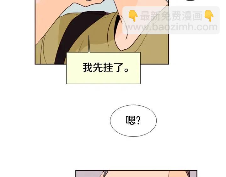 別人家的漫畫 - 第74話 爸爸要回家了(2/2) - 2