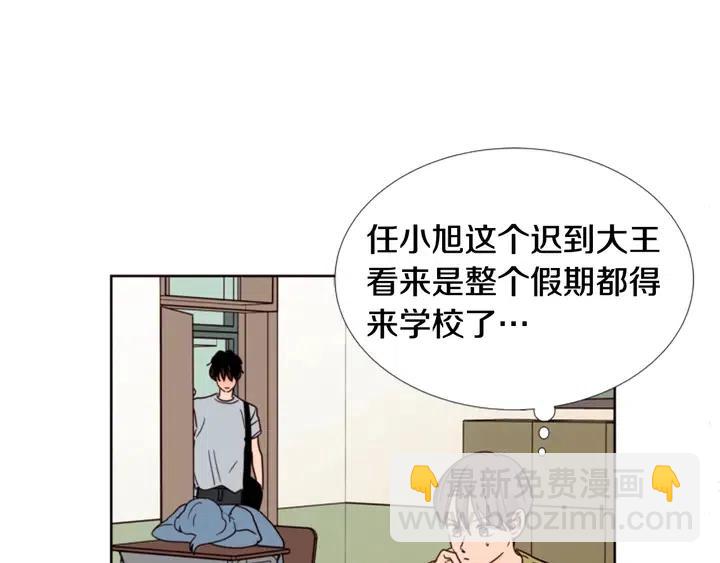 別人家的漫畫 - 第74話 爸爸要回家了(2/2) - 5