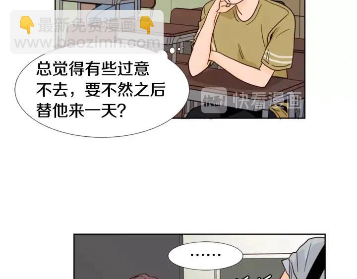 別人家的漫畫 - 第74話 爸爸要回家了(2/2) - 6