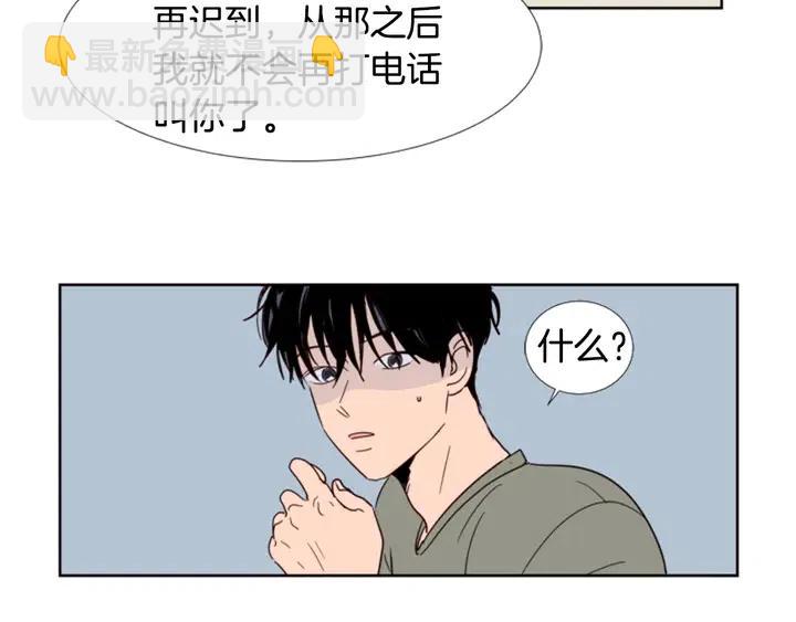 別人家的漫畫 - 第74話 爸爸要回家了(1/2) - 1