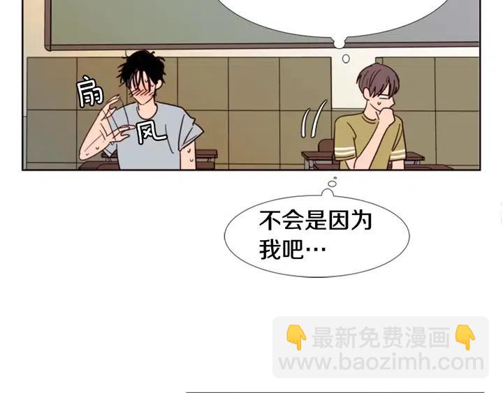 別人家的漫畫 - 第74話 爸爸要回家了(2/2) - 2