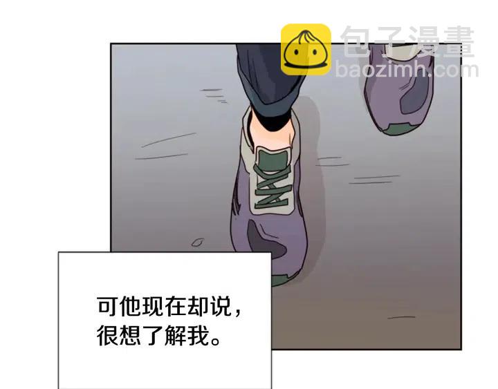 別人家的漫畫 - 第76話 可以依靠他嗎？(2/3) - 6