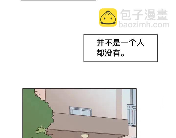 別人家的漫畫 - 第76話 可以依靠他嗎？(3/3) - 2