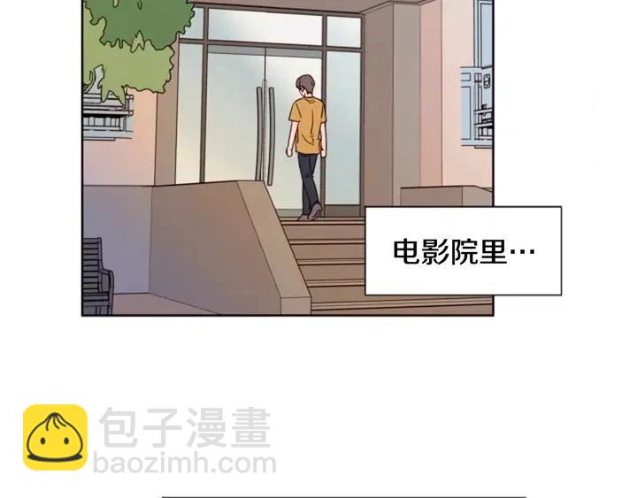 別人家的漫畫 - 第76話 可以依靠他嗎？(3/3) - 3