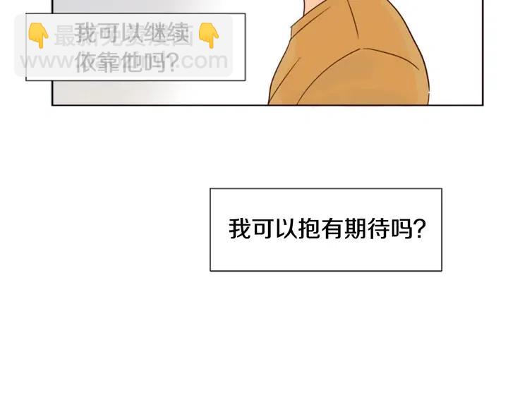 別人家的漫畫 - 第76話 可以依靠他嗎？(3/3) - 2