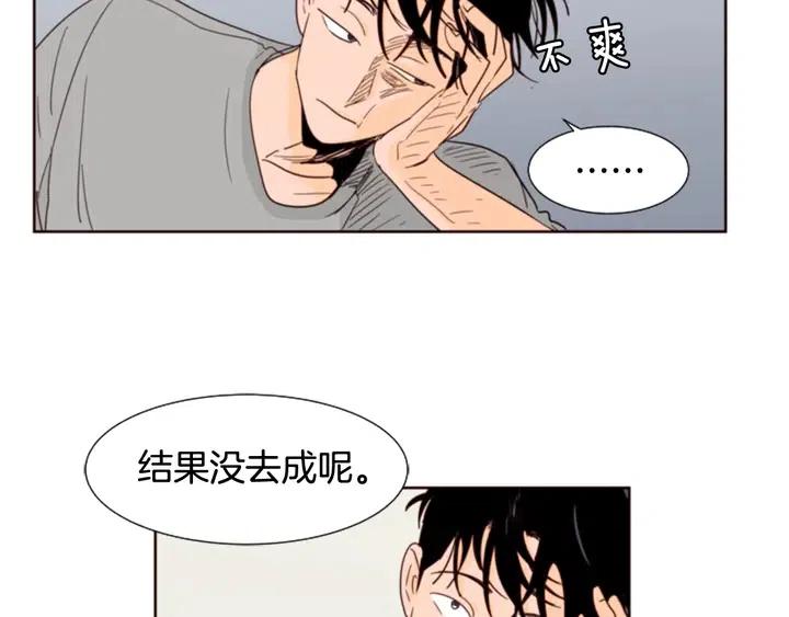 别人家的漫画 - 第76话 可以依靠他吗？(1/3) - 1