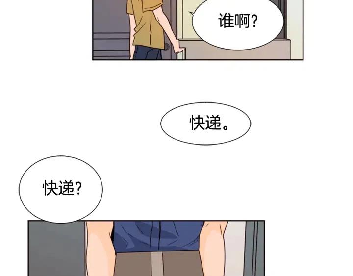 别人家的漫画 - 第76话 可以依靠他吗？(1/3) - 4