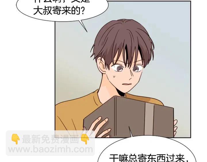 別人家的漫畫 - 第76話 可以依靠他嗎？(1/3) - 6