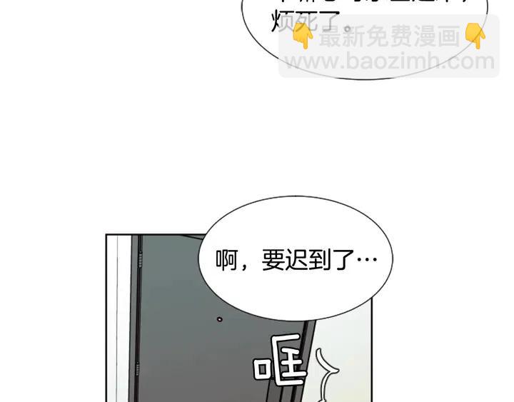 別人家的漫畫 - 第76話 可以依靠他嗎？(1/3) - 7
