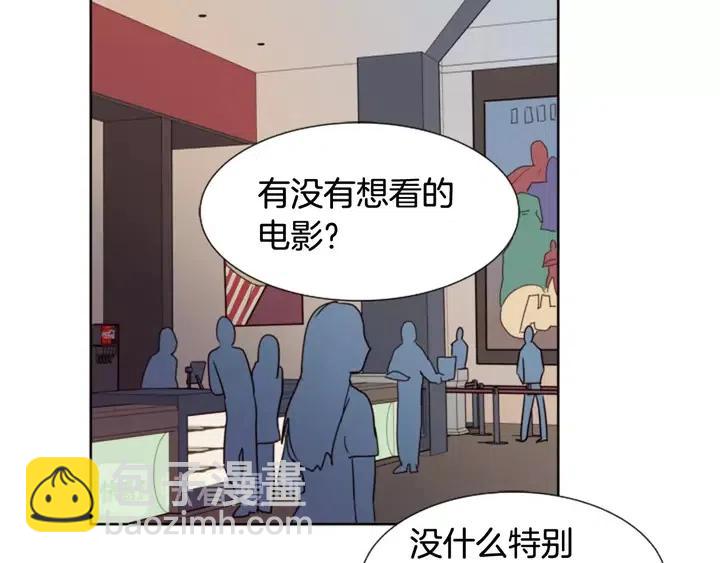 別人家的漫畫 - 第76話 可以依靠他嗎？(1/3) - 7