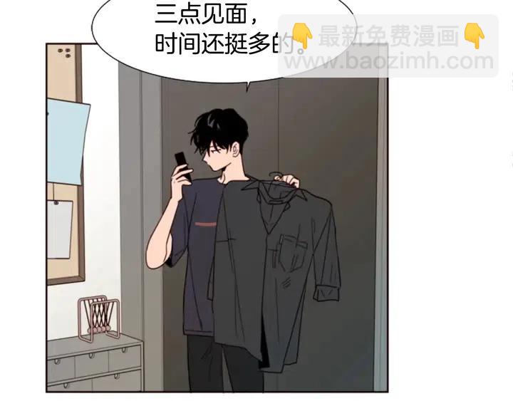 別人家的漫畫 - 第76話 可以依靠他嗎？(1/3) - 5