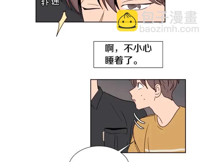 別人家的漫畫 - 第76話 可以依靠他嗎？(2/3) - 4