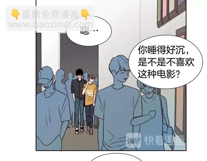 別人家的漫畫 - 第76話 可以依靠他嗎？(2/3) - 4