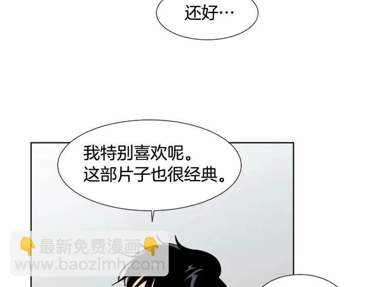 别人家的漫画 - 第76话 可以依靠他吗？(2/3) - 5