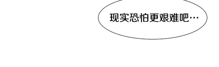 別人家的漫畫 - 第76話 可以依靠他嗎？(2/3) - 4