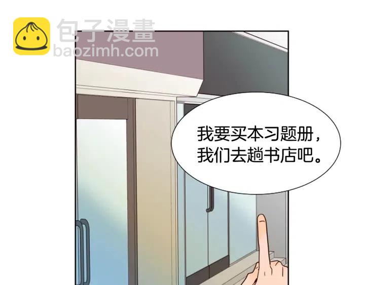 別人家的漫畫 - 第76話 可以依靠他嗎？(2/3) - 5