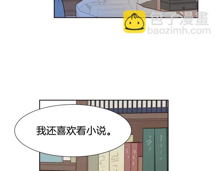 別人家的漫畫 - 第76話 可以依靠他嗎？(2/3) - 7