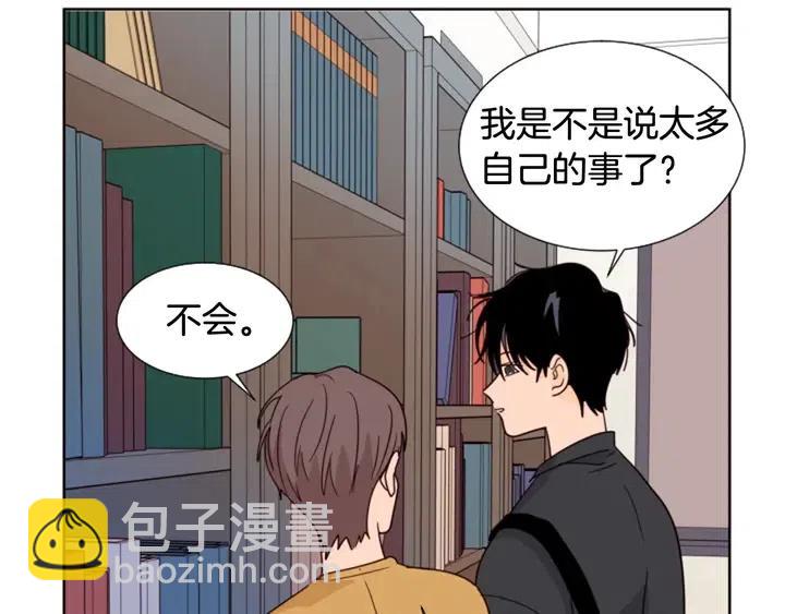 別人家的漫畫 - 第76話 可以依靠他嗎？(2/3) - 1