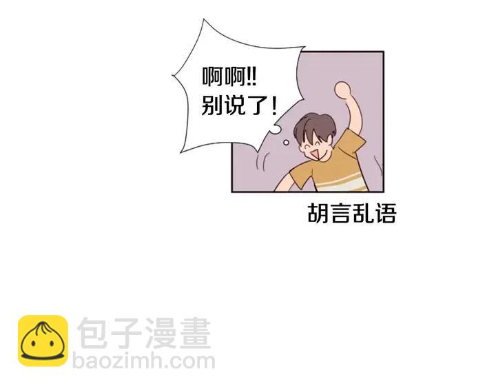 別人家的漫畫 - 第76話 可以依靠他嗎？(2/3) - 6