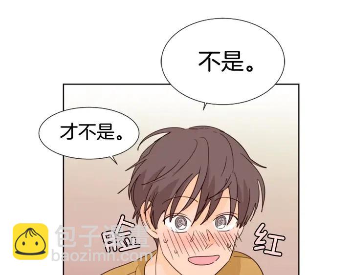 別人家的漫畫 - 第76話 可以依靠他嗎？(2/3) - 2