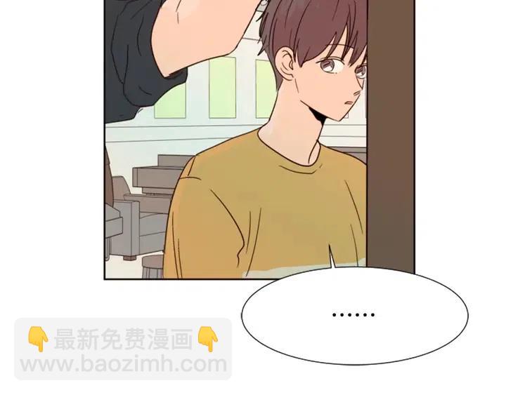 別人家的漫畫 - 第76話 可以依靠他嗎？(2/3) - 1