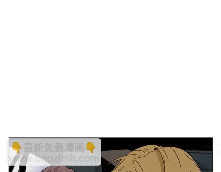 別人家的漫畫 - 第78話 變態大叔又出現(3/3) - 4