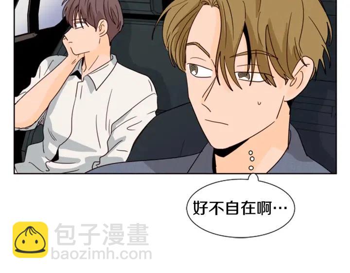 別人家的漫畫 - 第78話 變態大叔又出現(3/3) - 1