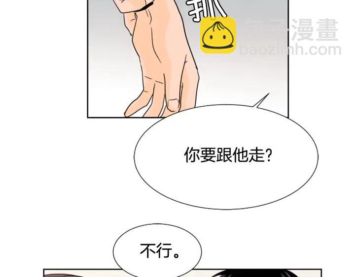 別人家的漫畫 - 第78話 變態大叔又出現(3/3) - 3