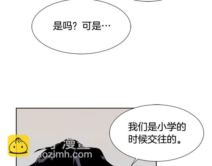 別人家的漫畫 - 第78話 變態大叔又出現(1/3) - 3