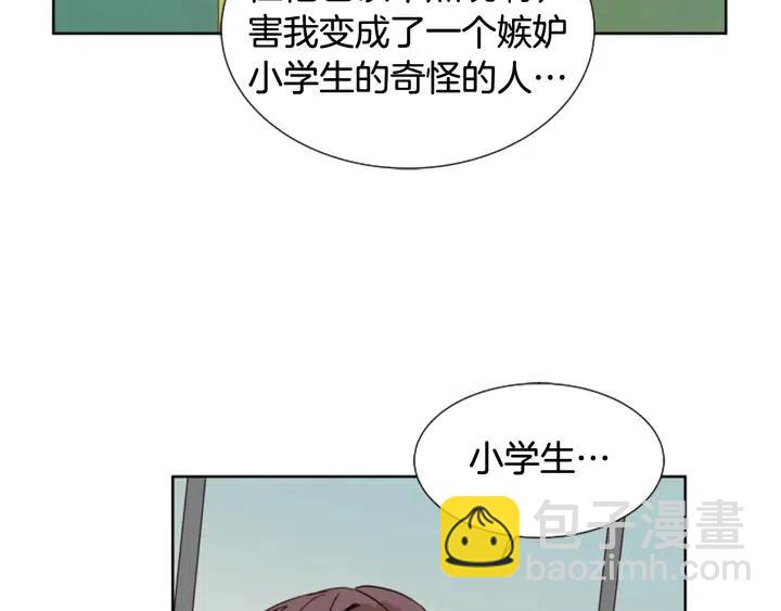 别人家的漫画 - 第78话 变态大叔又出现(1/3) - 3