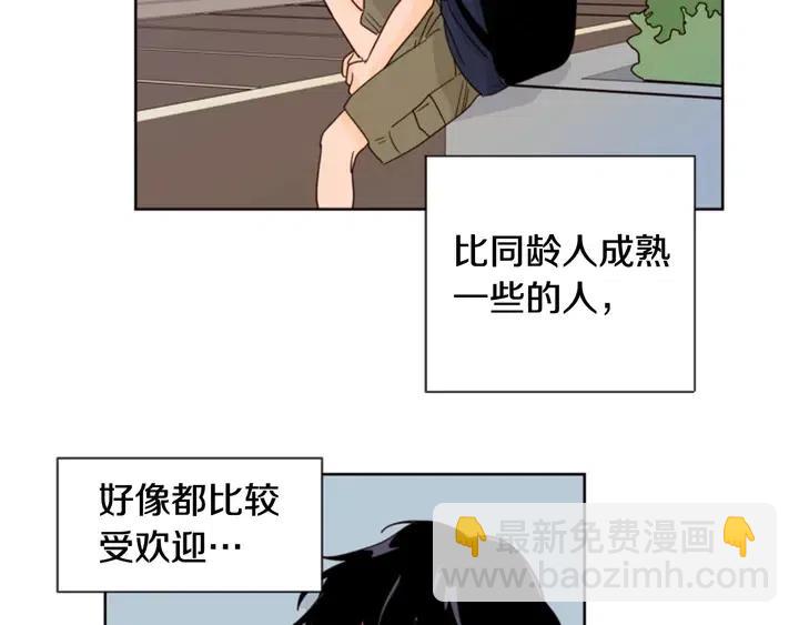 别人家的漫画 - 第78话 变态大叔又出现(1/3) - 8