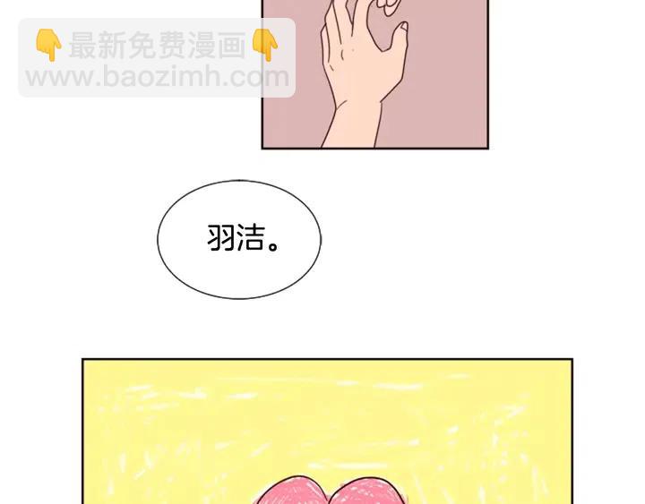 别人家的漫画 - 第78话 变态大叔又出现(1/3) - 2