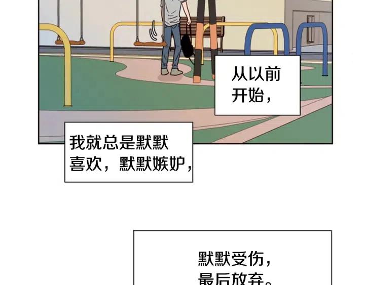 别人家的漫画 - 第78话 变态大叔又出现(1/3) - 3