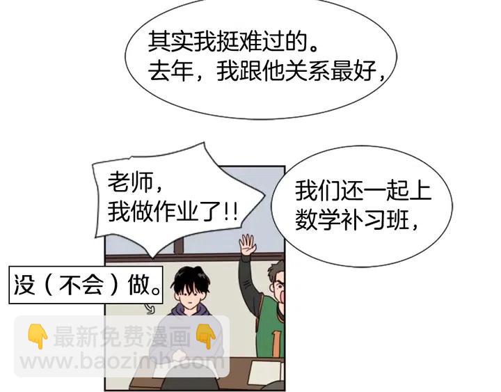 別人家的漫畫 - 第78話 變態大叔又出現(1/3) - 5